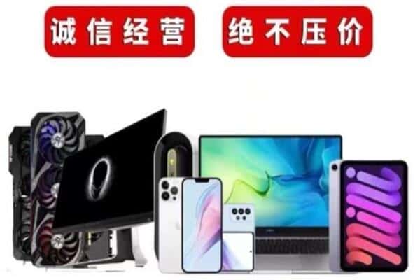 台儿庄区回收手机