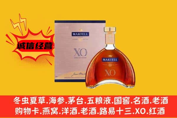 台儿庄区上门回收马爹利价格