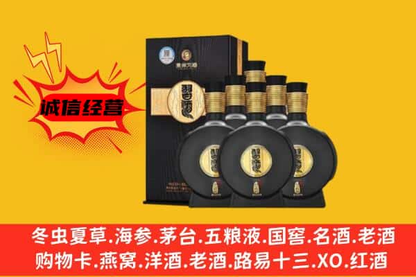 台儿庄区上门回收习酒价格