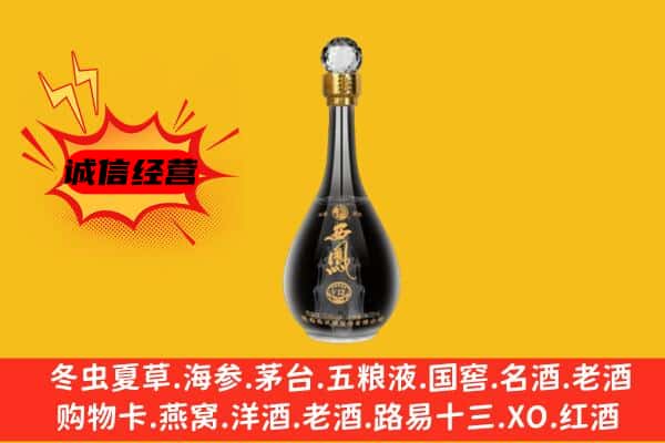 台儿庄区上门回收西凤酒价格
