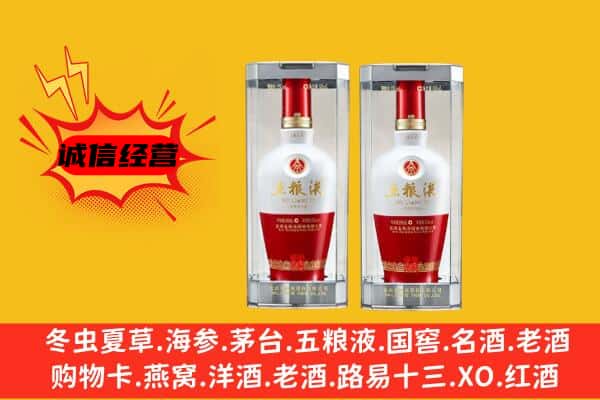 台儿庄区上门回收五粮液1618价格