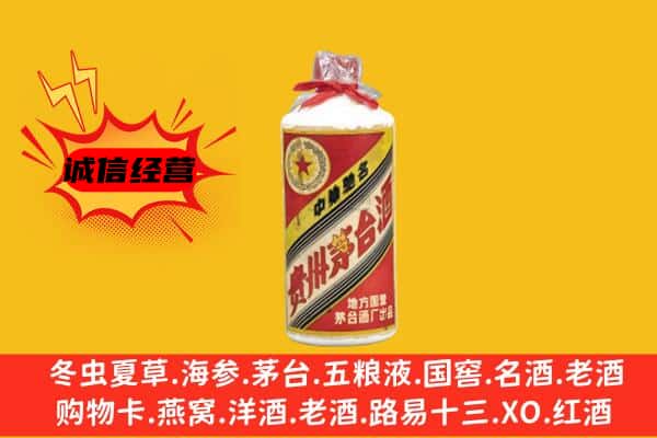 台儿庄区回收五星茅台酒