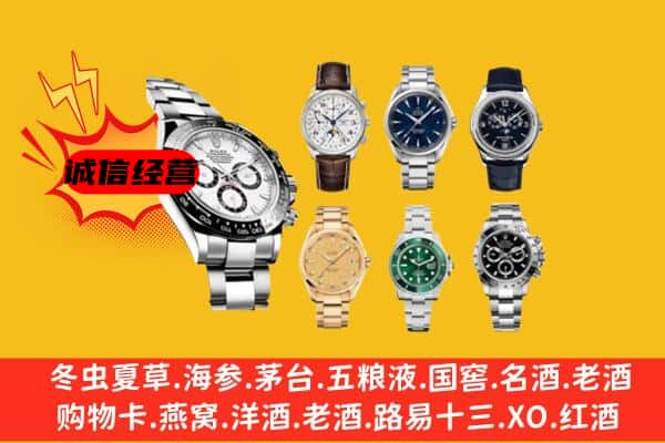 台儿庄区回收名表