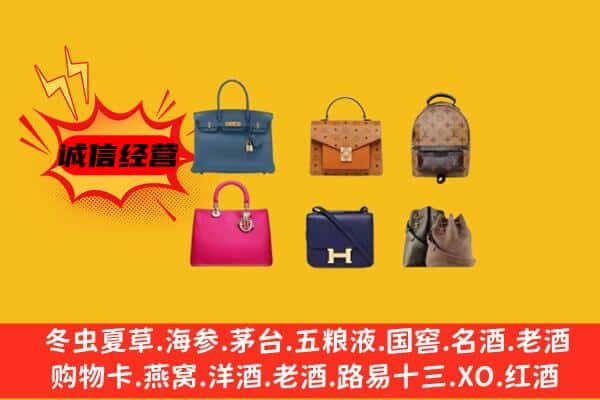 台儿庄区回收名包