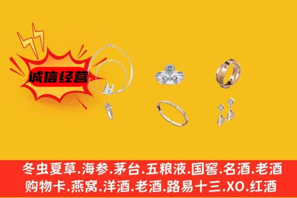 台儿庄区回收首饰