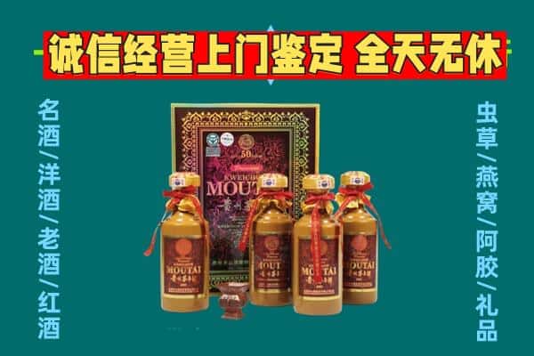 台儿庄区回收茅台酒瓶